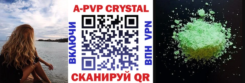 где купить наркоту Михайловка A PVP кристаллы