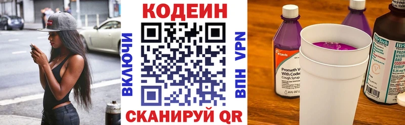 даркнет сайт  Михайловка  Кодеин Purple Drank 