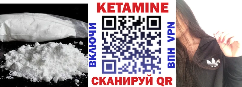 КЕТАМИН ketamine  Михайловка 